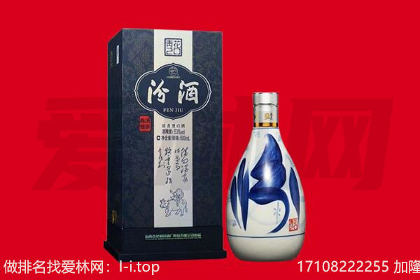 资溪县回收汾酒.jpg