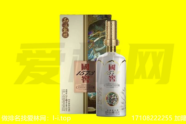 资溪县回收国窖1573